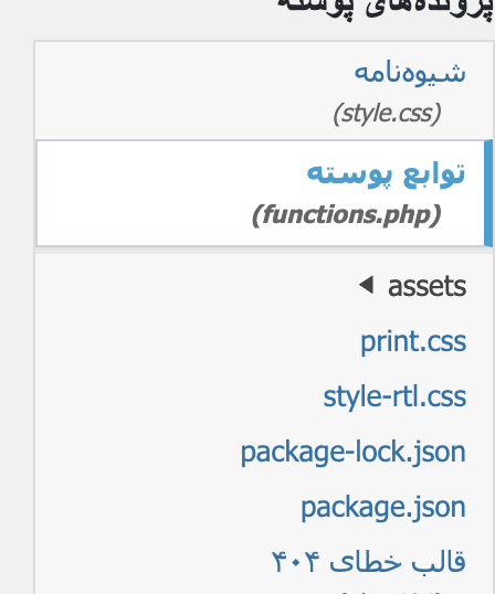 بارگذاری محصول در انتهای لیست