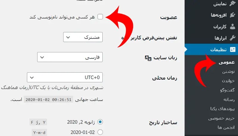 گزینه عومی در بخش تنظیمات